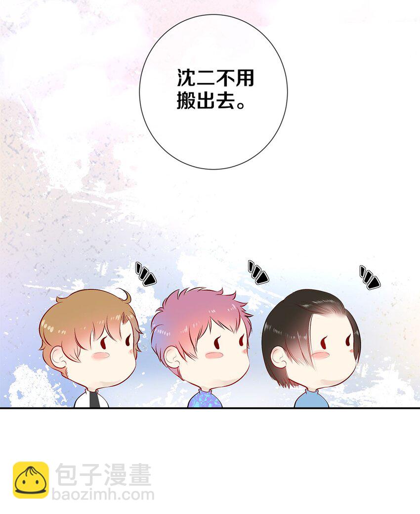 影帝們的公寓 - 06 校花的Good Size - 5