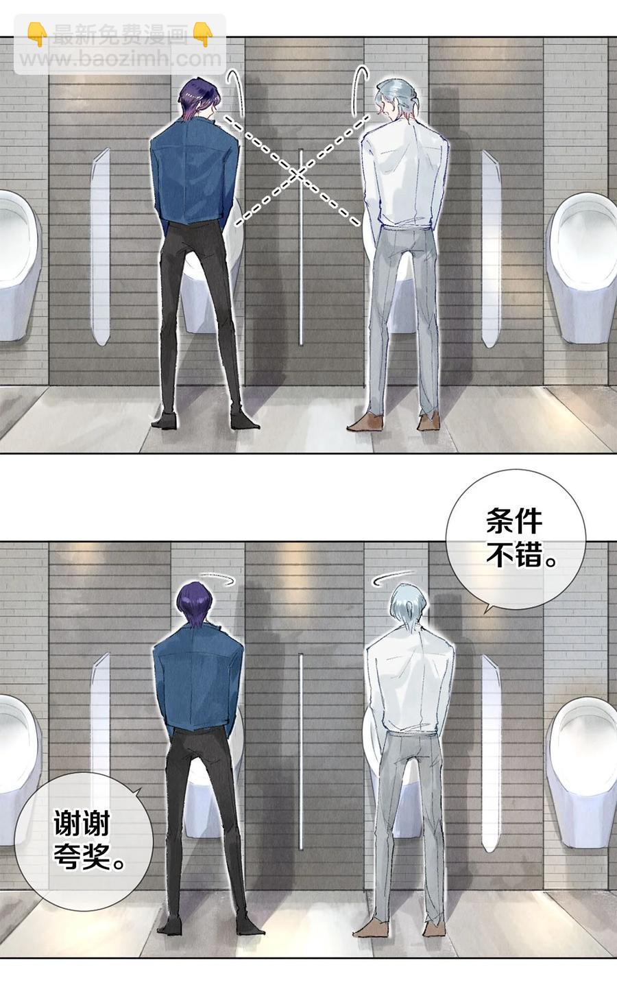 影帝們的公寓 - 53 你的東西身上有我的味道 - 2