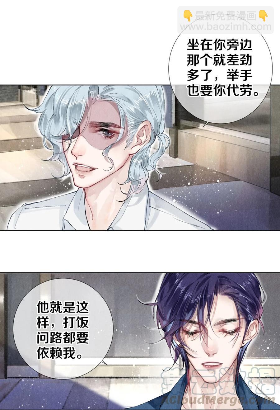 影帝們的公寓 - 53 你的東西身上有我的味道 - 3