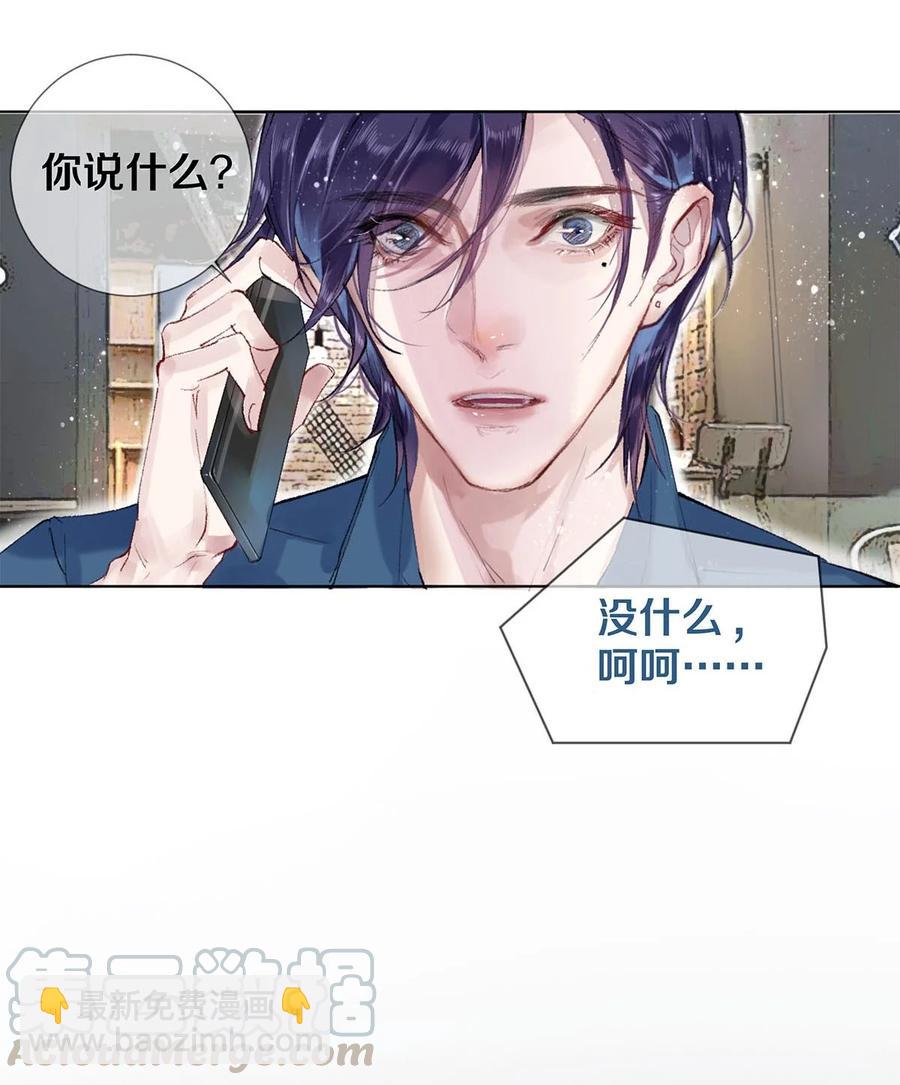 影帝們的公寓 - 53 你的東西身上有我的味道 - 5