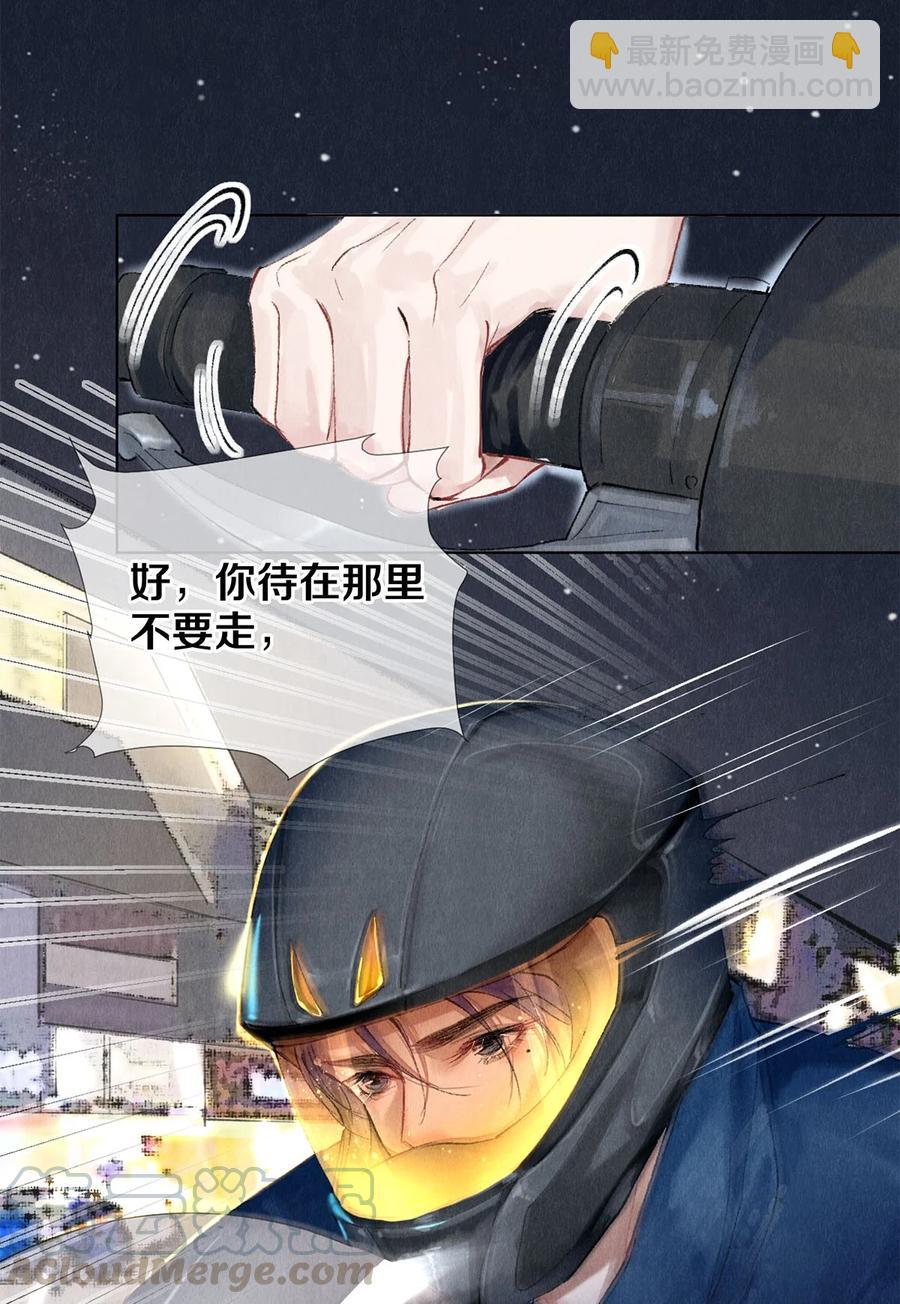 影帝們的公寓 - 53 你的東西身上有我的味道 - 5