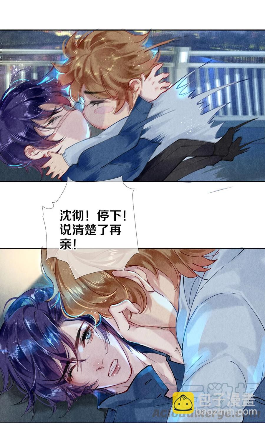 影帝們的公寓 - 55 親完就想賴賬？！ - 5