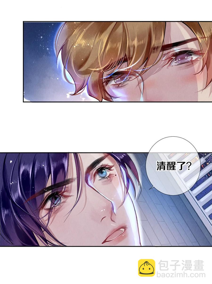 影帝們的公寓 - 55 親完就想賴賬？！ - 6