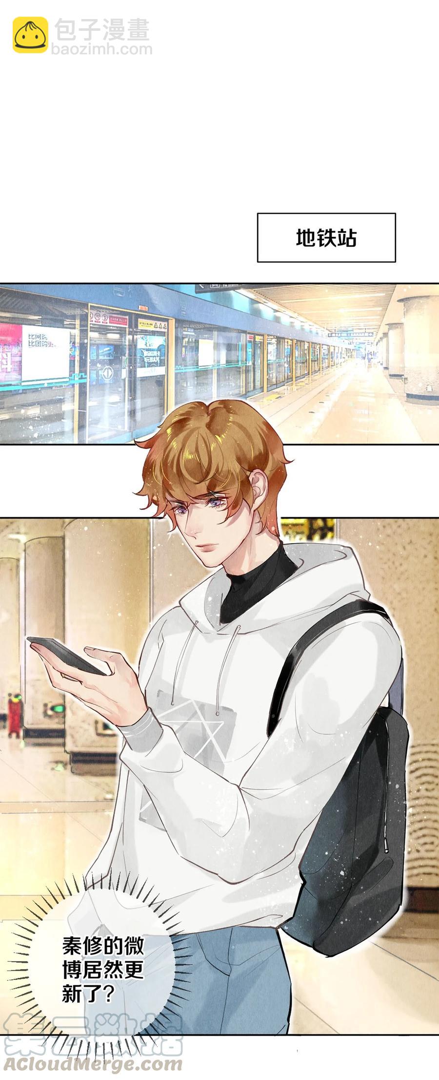 影帝們的公寓 - 55 親完就想賴賬？！ - 3