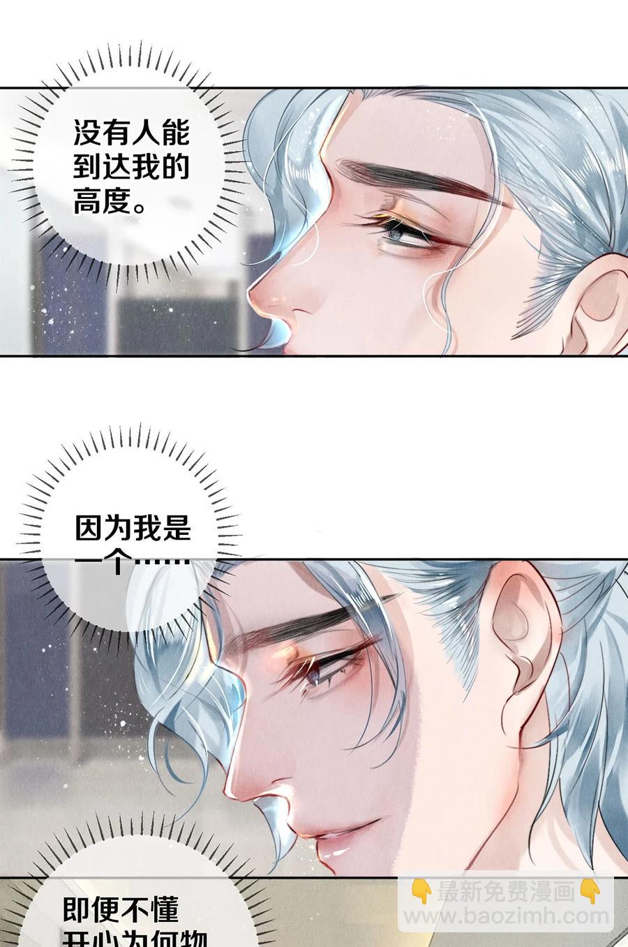 影帝們的公寓 - 57 說你想成爲我 - 2