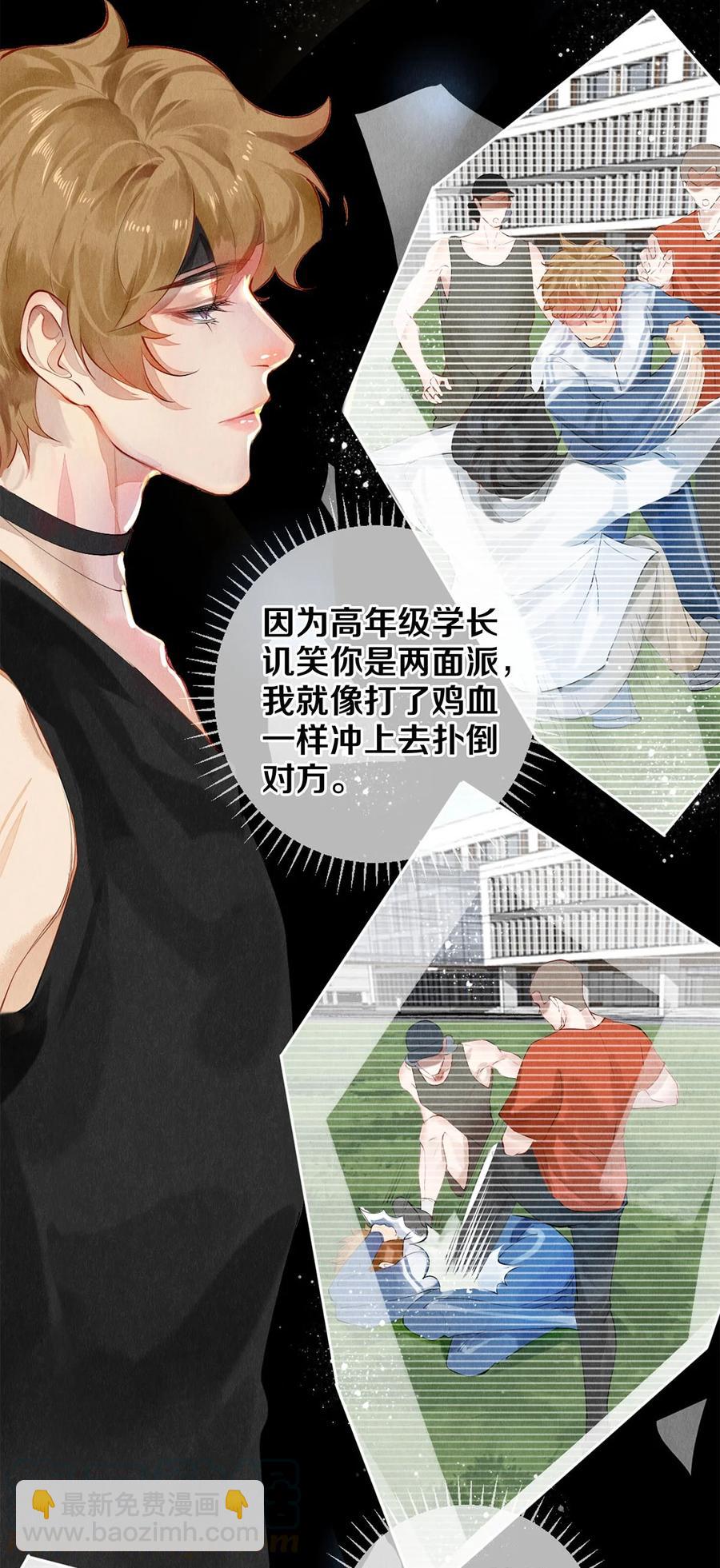 影帝們的公寓 - 57 說你想成爲我 - 5