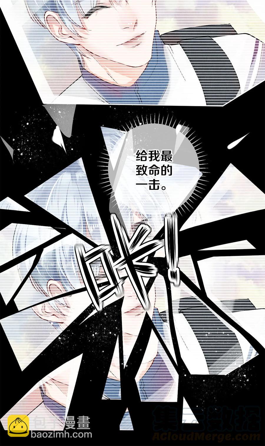 影帝們的公寓 - 57 說你想成爲我 - 2