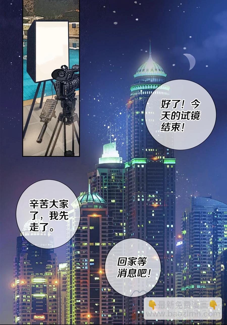 影帝們的公寓 - 59 你別想安嘉冕，想想我 - 1