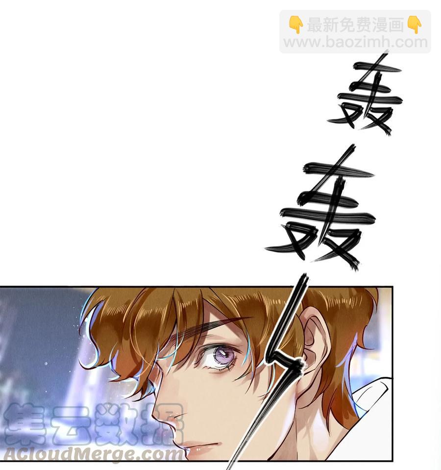 影帝們的公寓 - 59 你別想安嘉冕，想想我 - 3