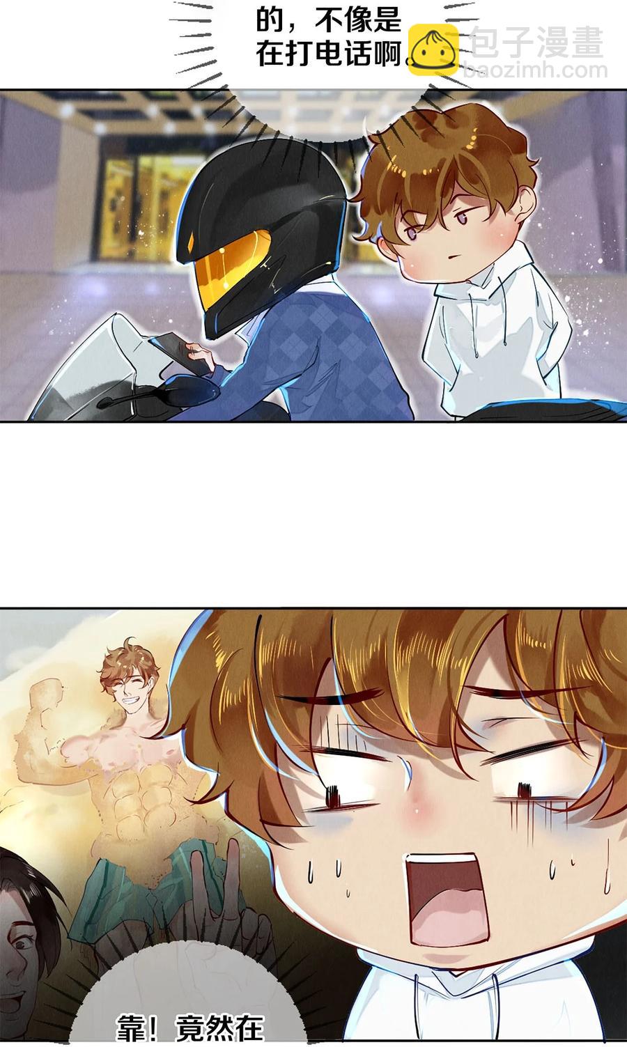 影帝們的公寓 - 59 你別想安嘉冕，想想我 - 6