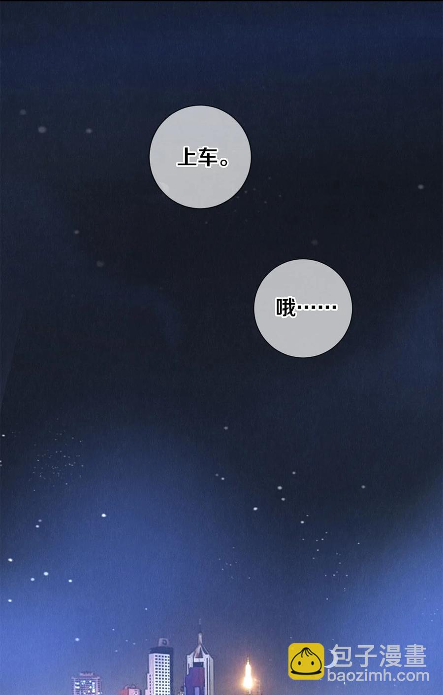 影帝們的公寓 - 59 你別想安嘉冕，想想我 - 2