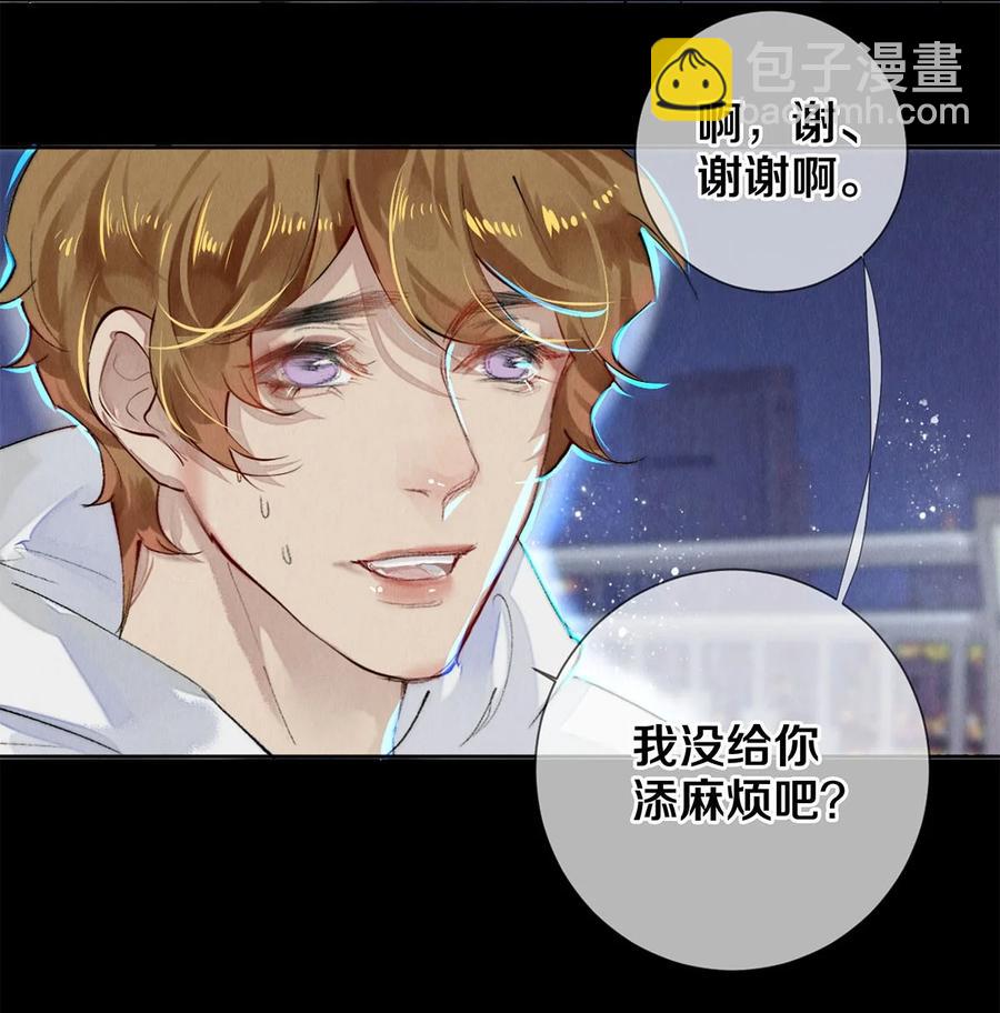 影帝們的公寓 - 59 你別想安嘉冕，想想我 - 6