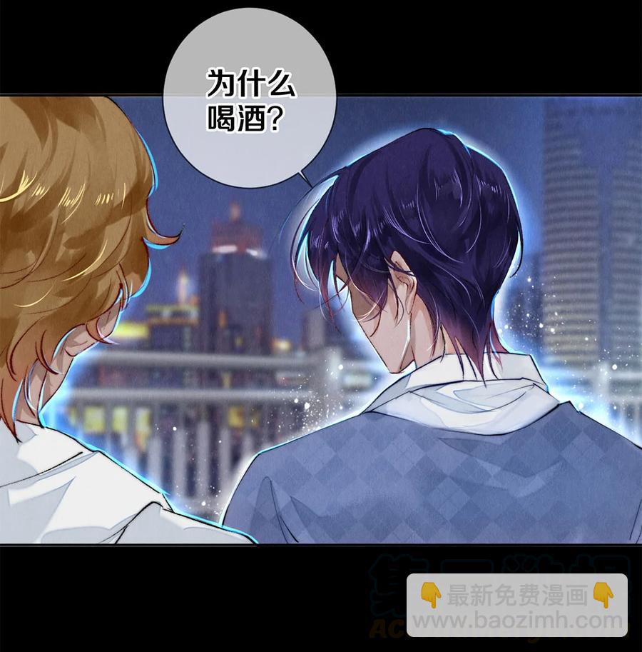 影帝們的公寓 - 59 你別想安嘉冕，想想我 - 1