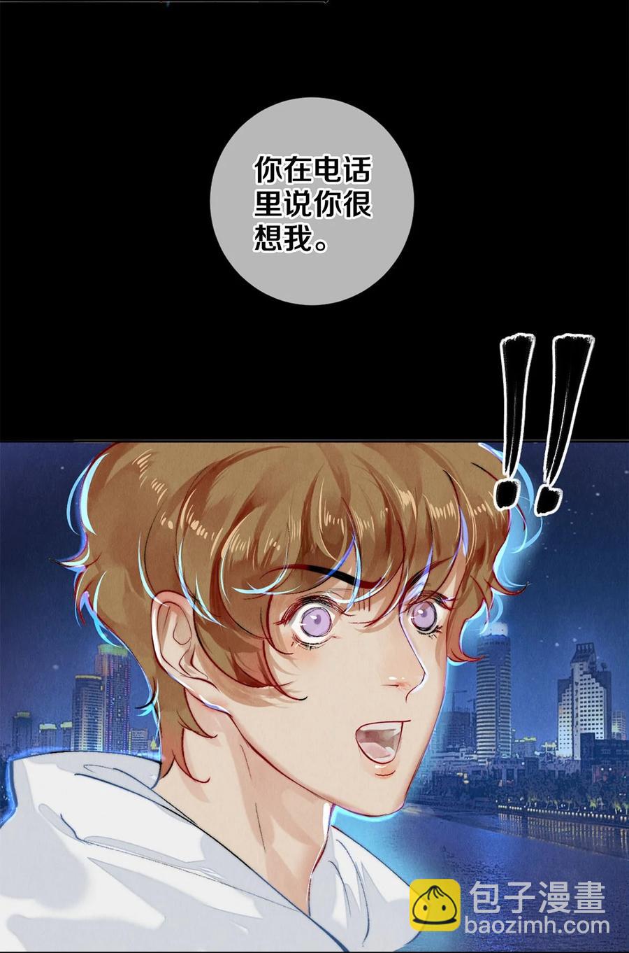 影帝們的公寓 - 59 你別想安嘉冕，想想我 - 4