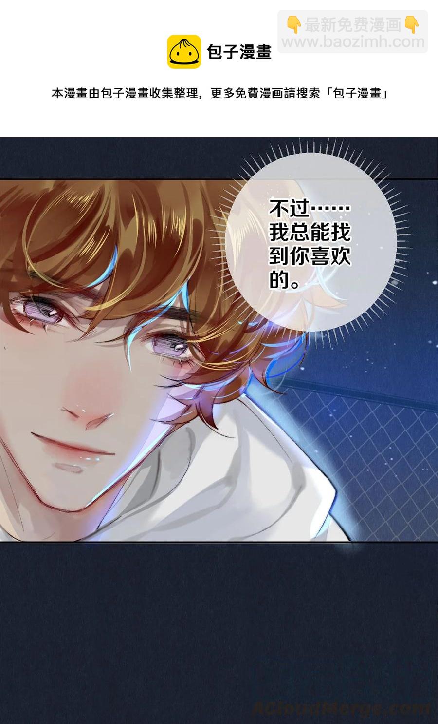 影帝們的公寓 - 61 校花和女朋友，總得請一個吃哈根達斯吧？ - 1