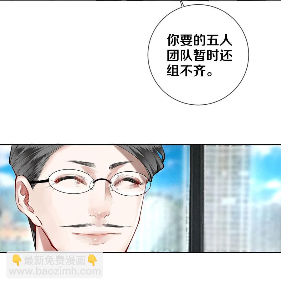 影帝們的公寓 - 63 新的偶像團體 - 3