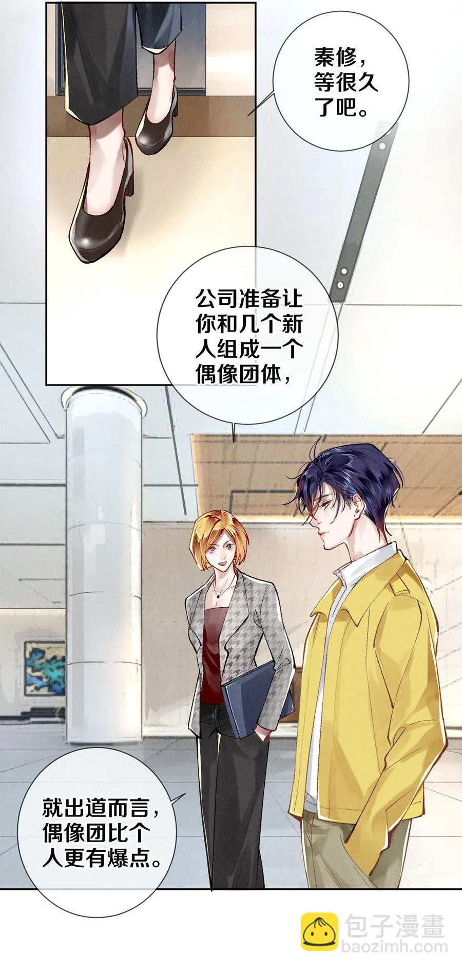 影帝們的公寓 - 63 新的偶像團體 - 6