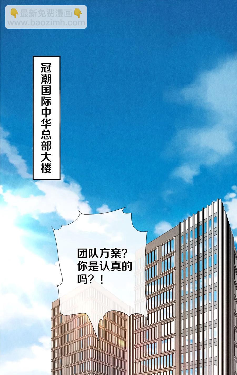 影帝們的公寓 - 63 新的偶像團體 - 2