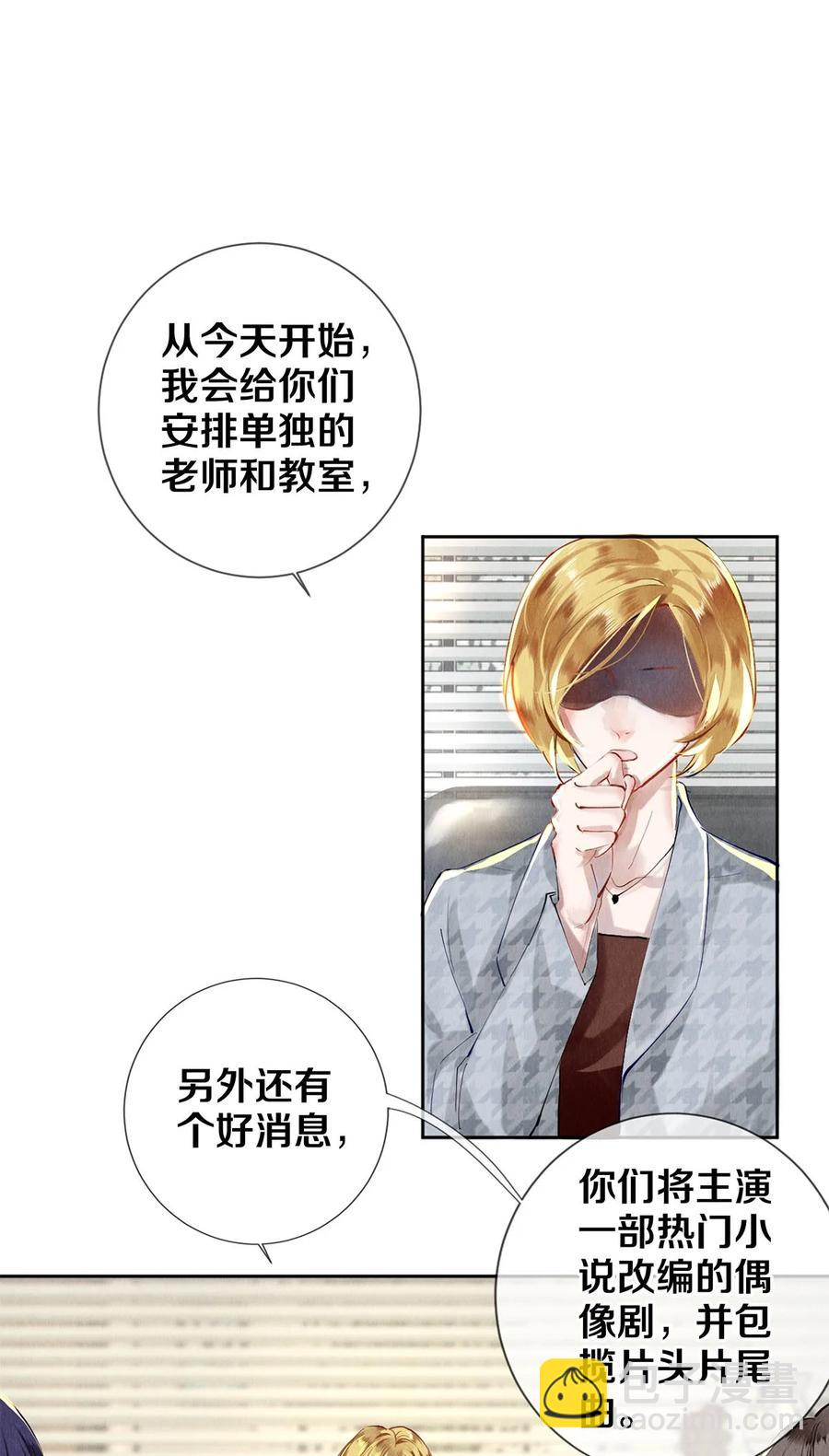 影帝們的公寓 - 63 新的偶像團體 - 2