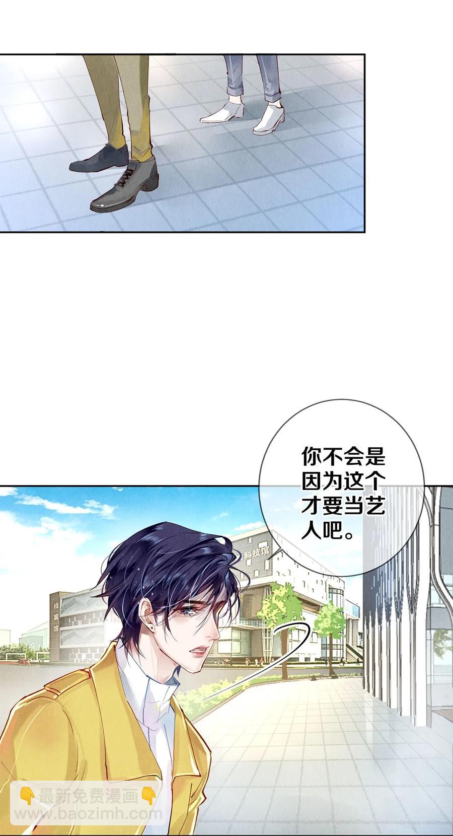 影帝們的公寓 - 63 新的偶像團體 - 5