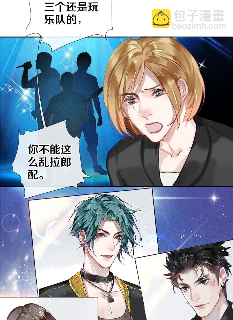 影帝們的公寓 - 63 新的偶像團體 - 4