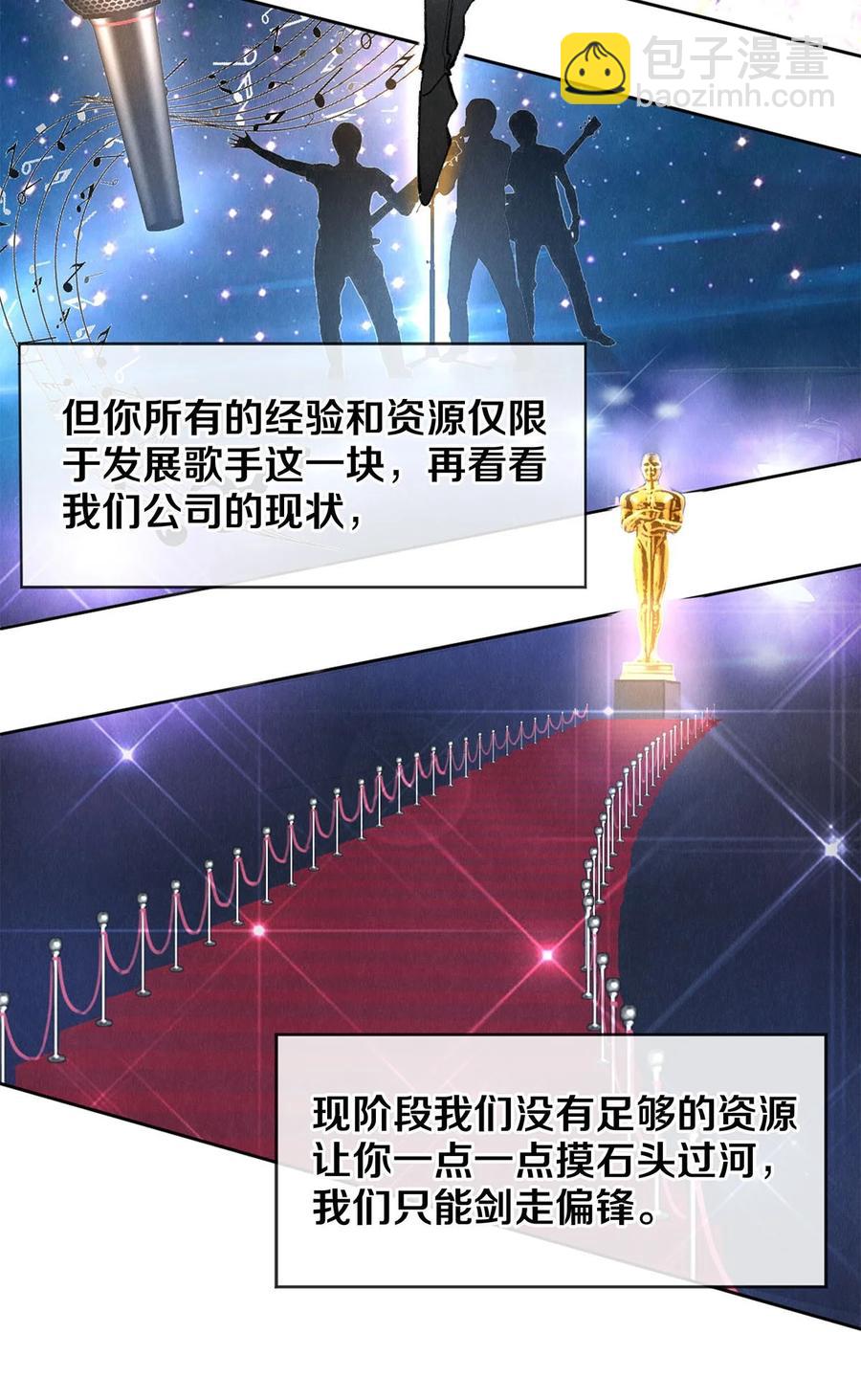 影帝們的公寓 - 63 新的偶像團體 - 8