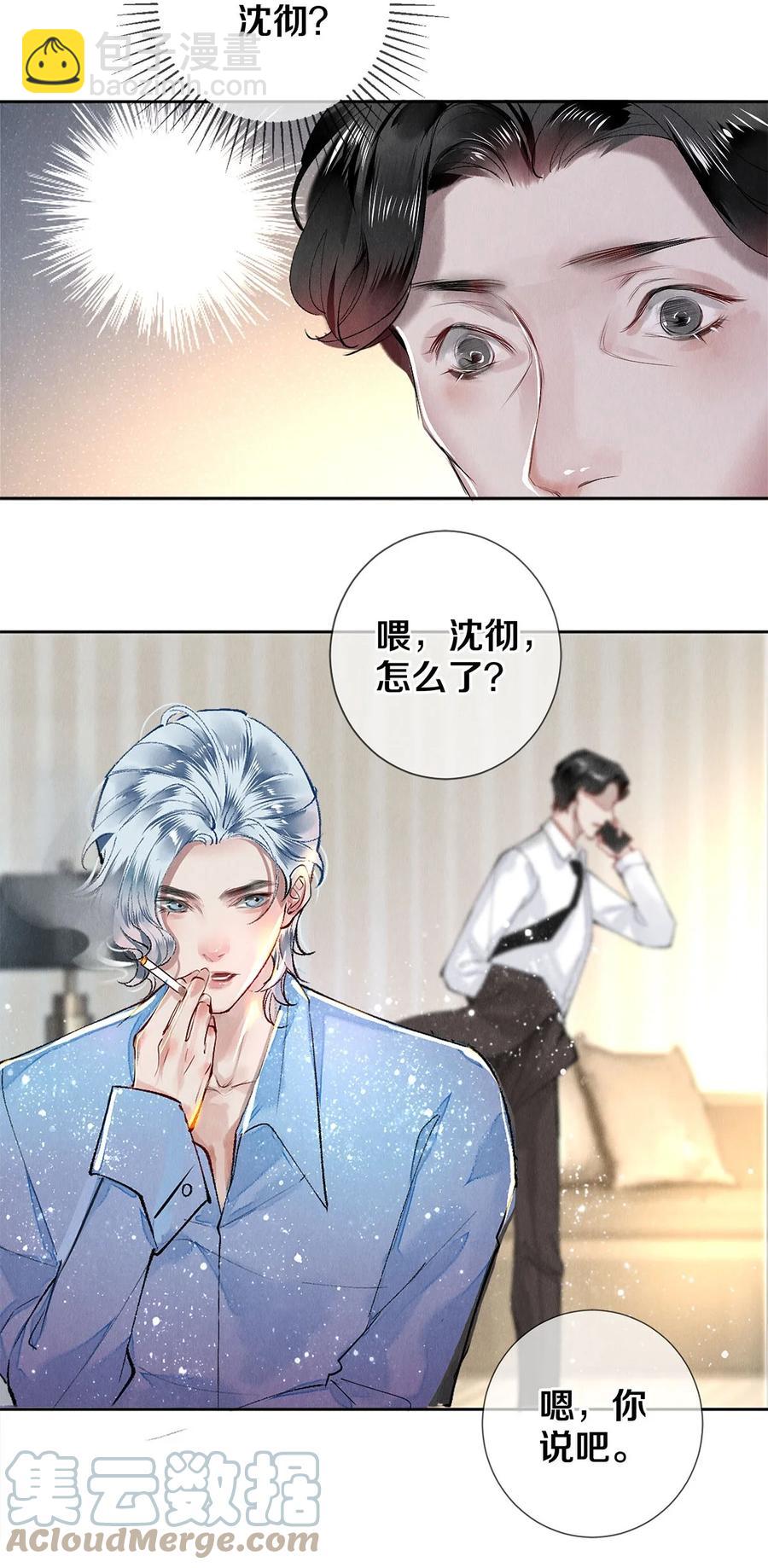 65 令人嫉妒得要命-第64话