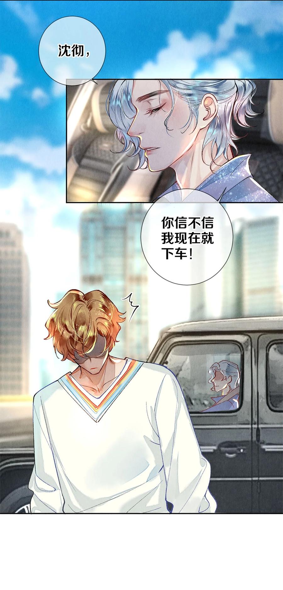 65 令人嫉妒得要命-第64话