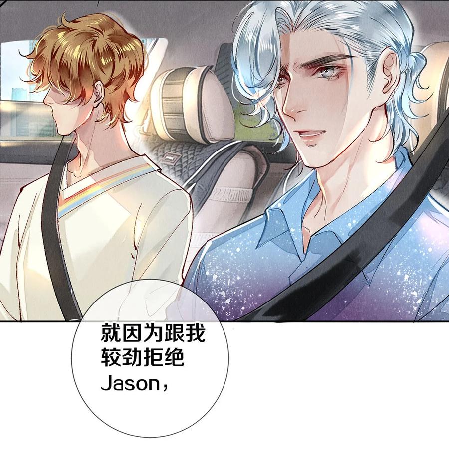 65 令人嫉妒得要命-第64话