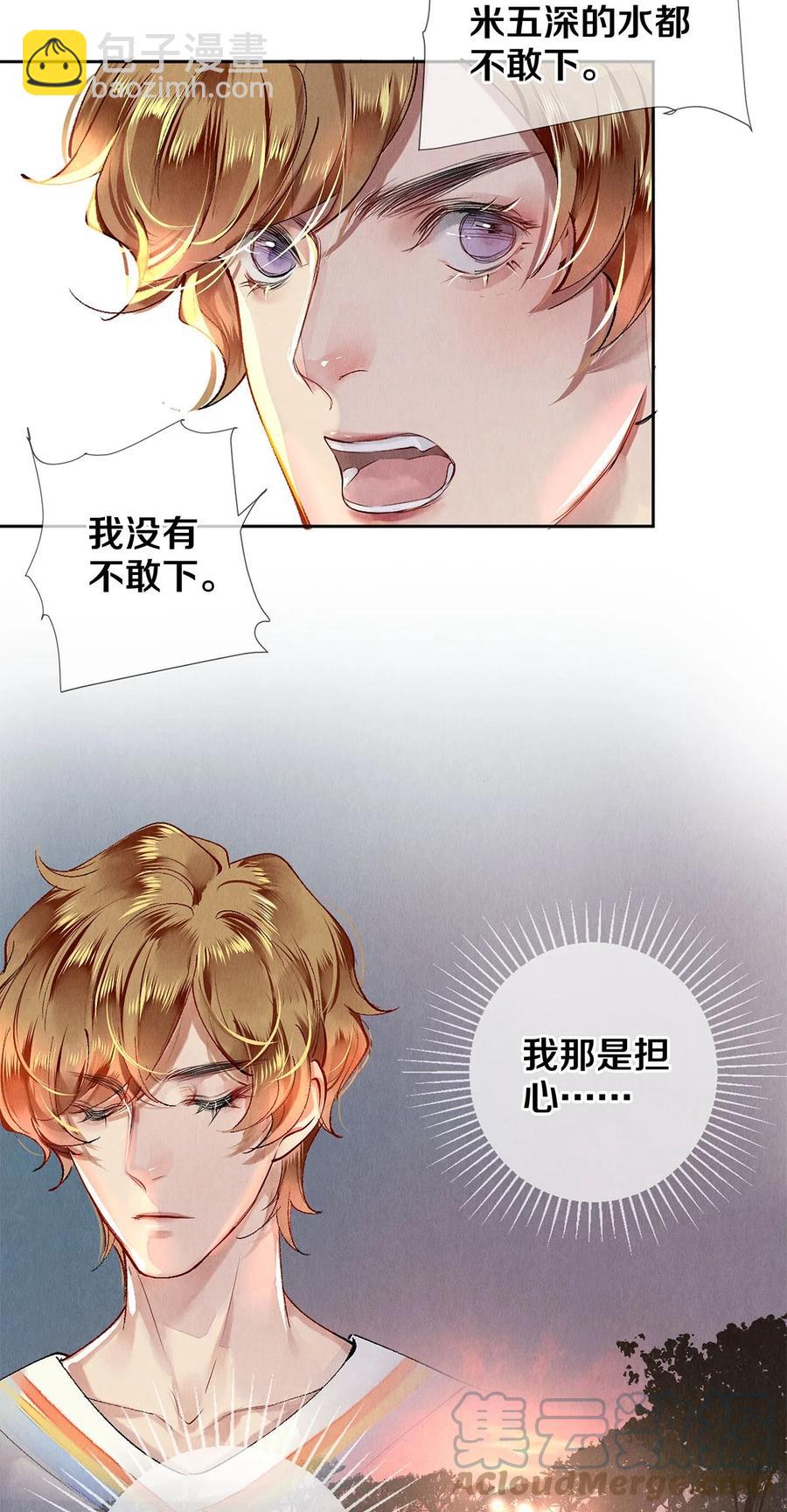 65 令人嫉妒得要命-第64话