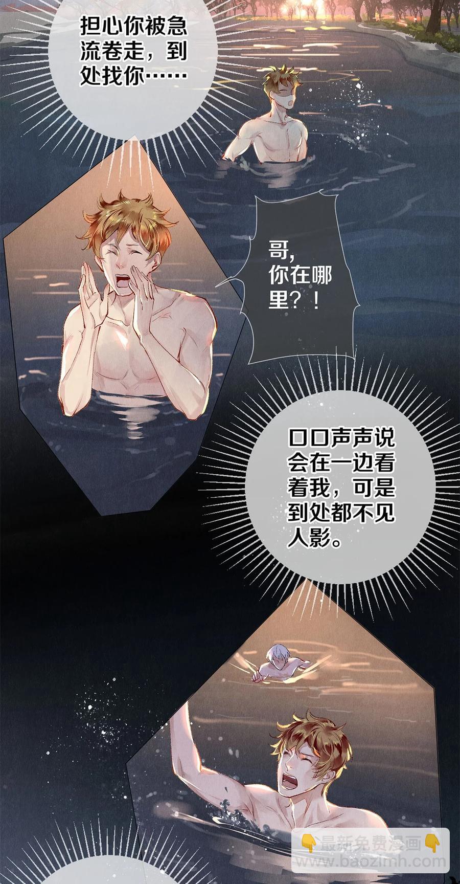 65 令人嫉妒得要命-第64话