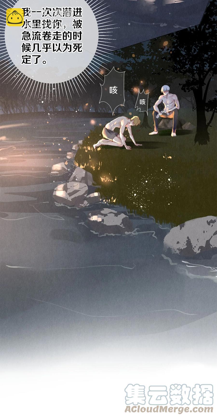 65 令人嫉妒得要命-第64话