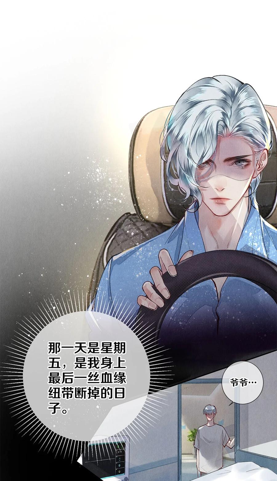 65 令人嫉妒得要命-第64话