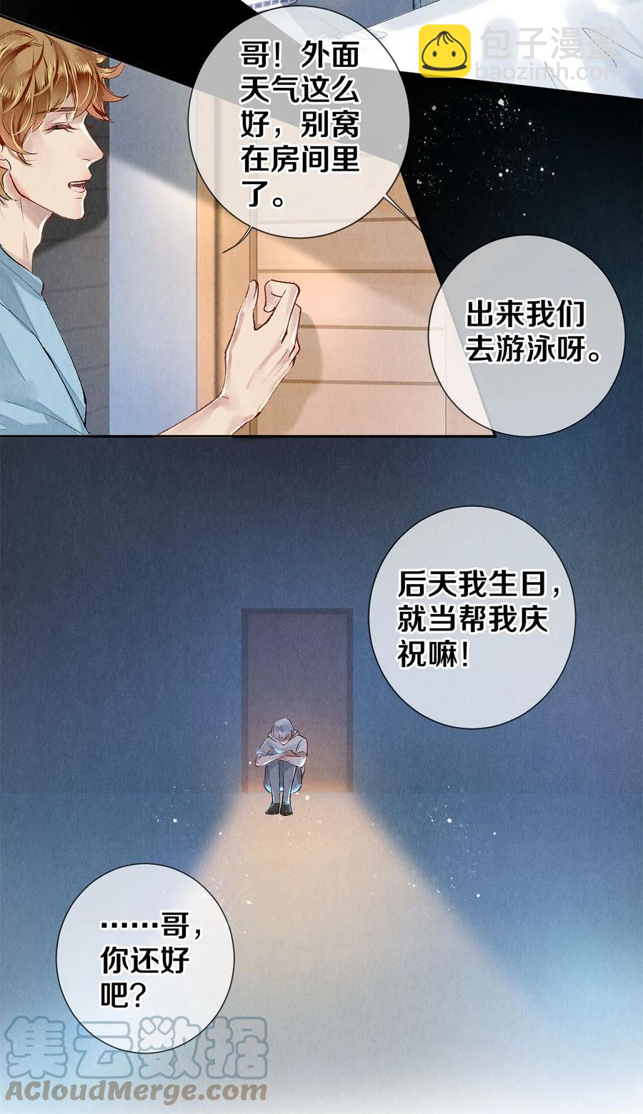 65 令人嫉妒得要命-第64话