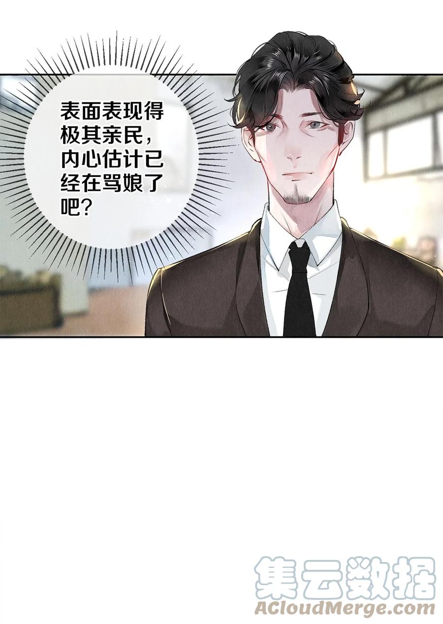 65 令人嫉妒得要命-第64话