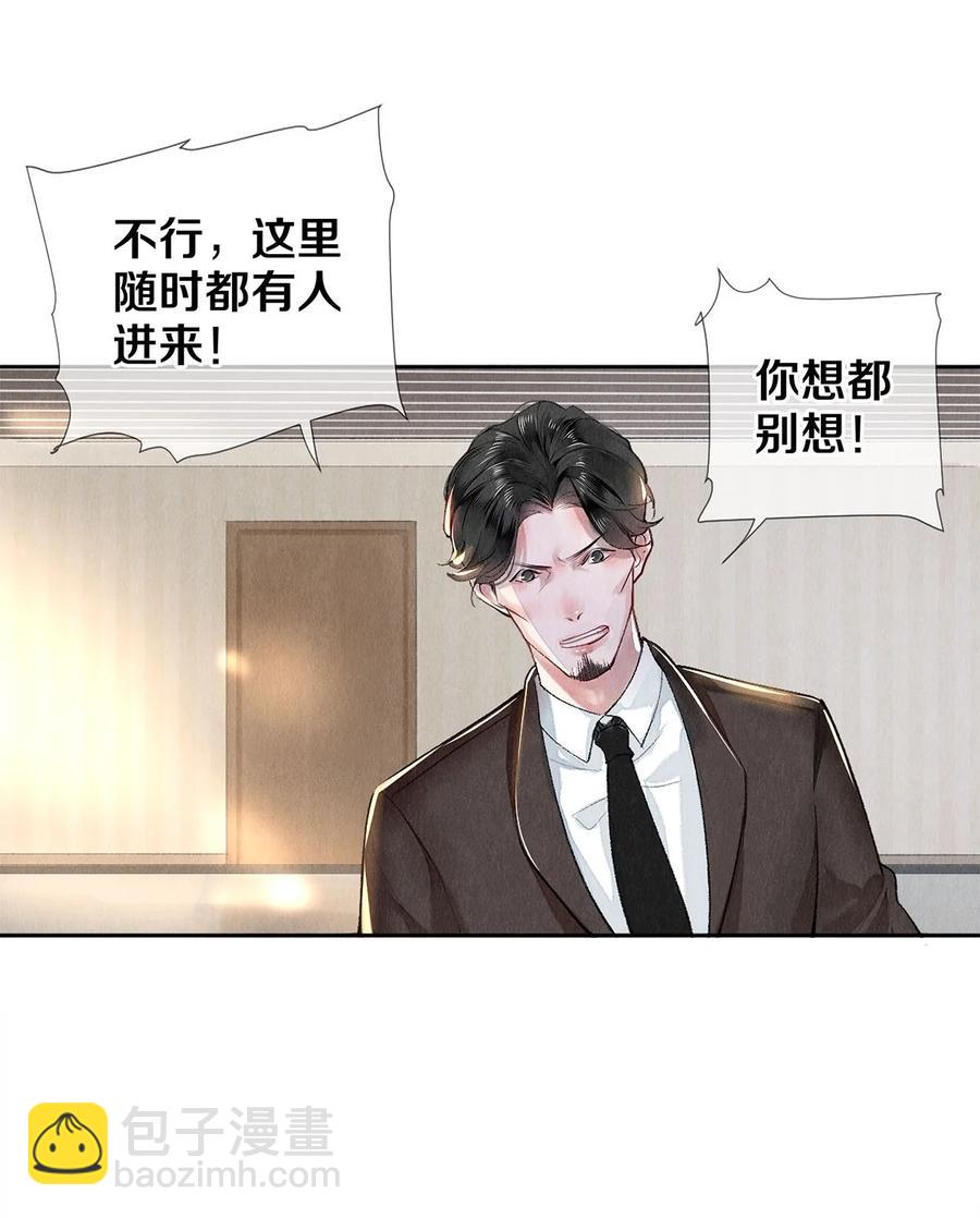 65 令人嫉妒得要命-第64话