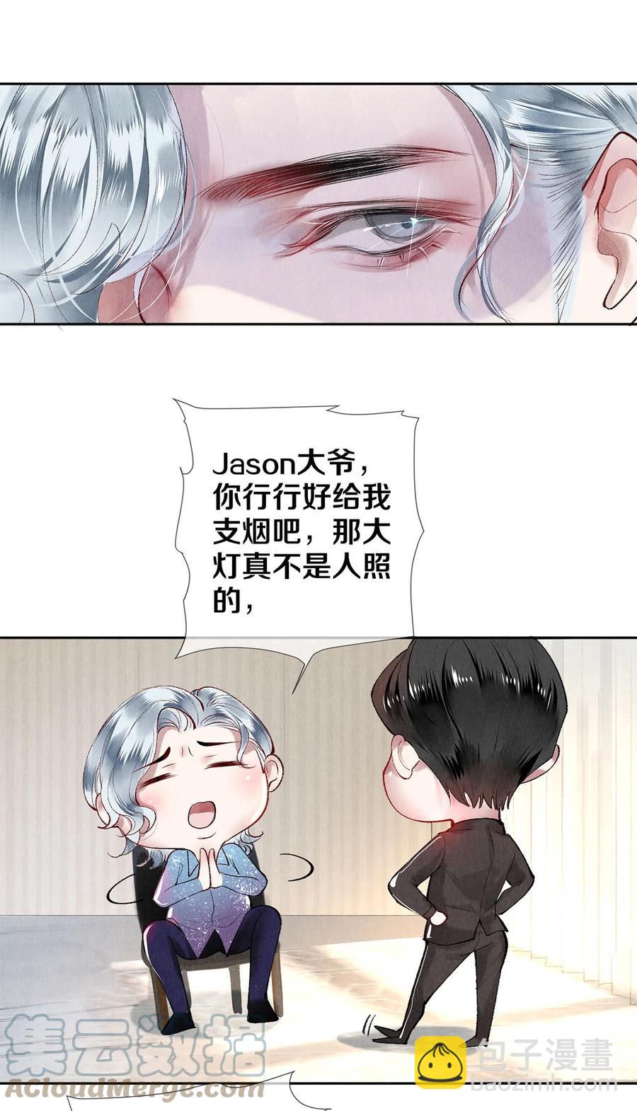 65 令人嫉妒得要命-第64话