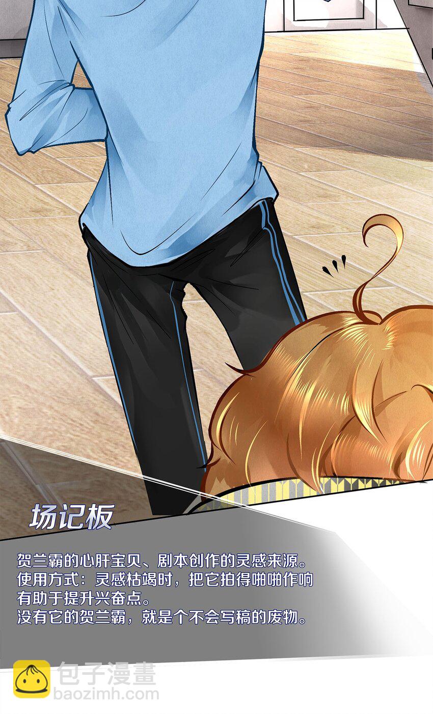 影帝們的公寓 - 08 涉嫌騷擾 - 5