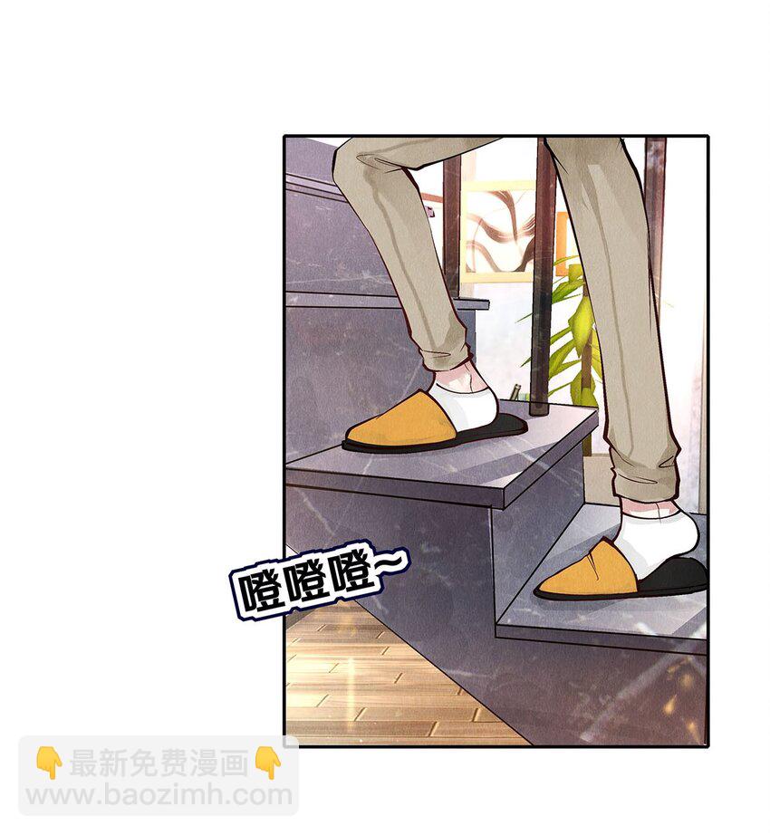 影帝們的公寓 - 08 涉嫌騷擾 - 7