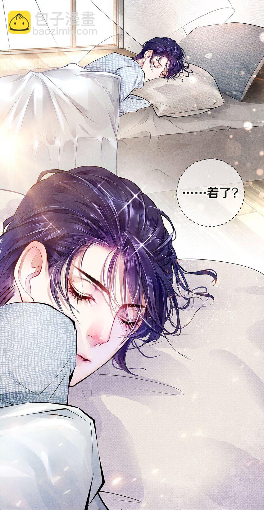 影帝們的公寓 - 08 涉嫌騷擾 - 2