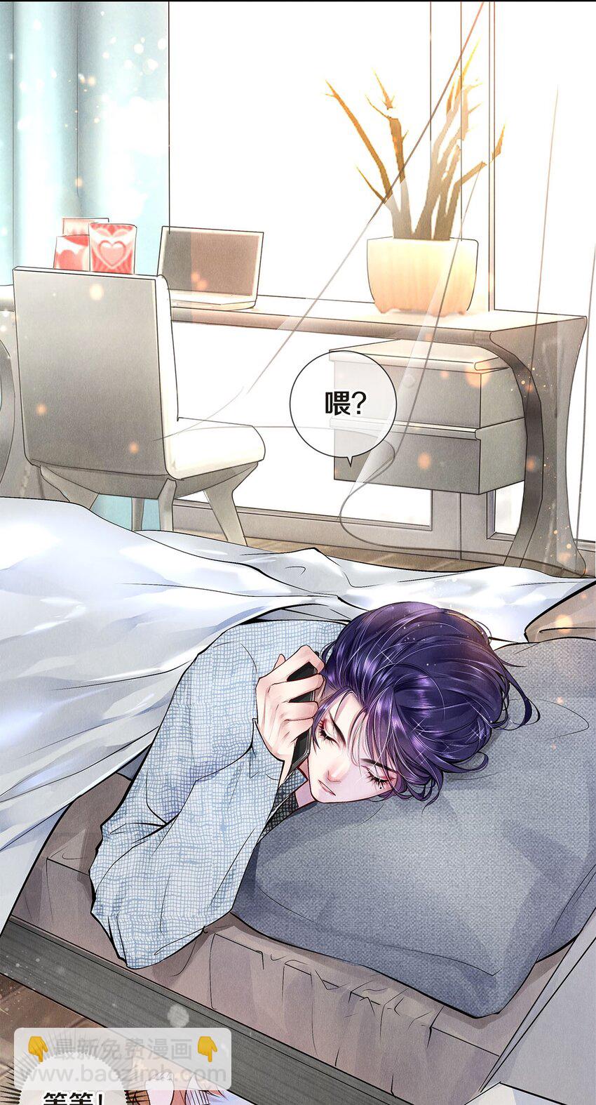 影帝們的公寓 - 08 涉嫌騷擾 - 7