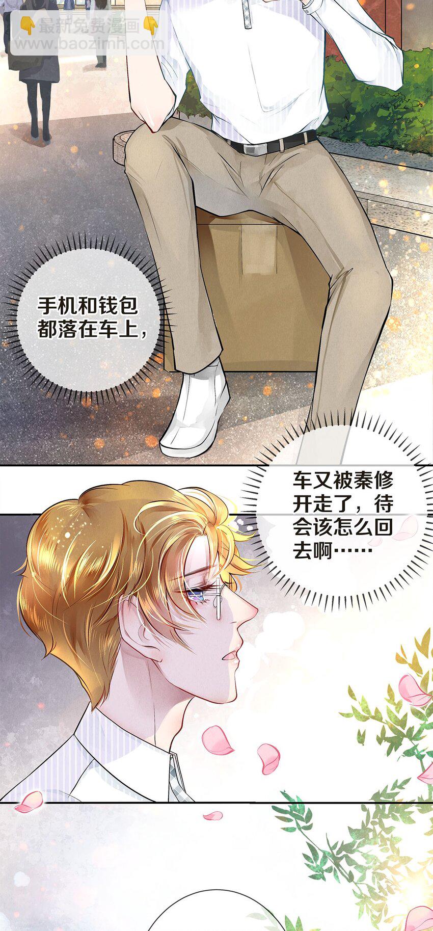 影帝們的公寓 - 08 涉嫌騷擾 - 5