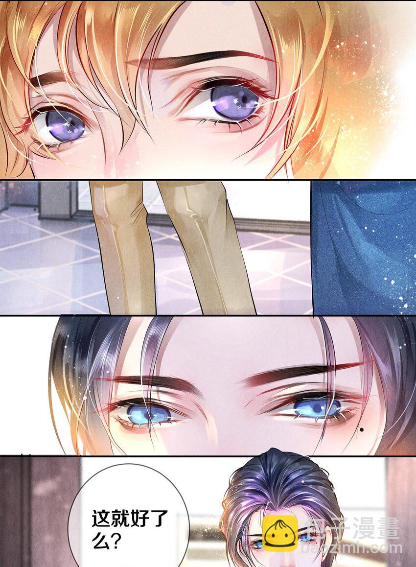 影帝們的公寓 - 10 雪碧會醉 - 5