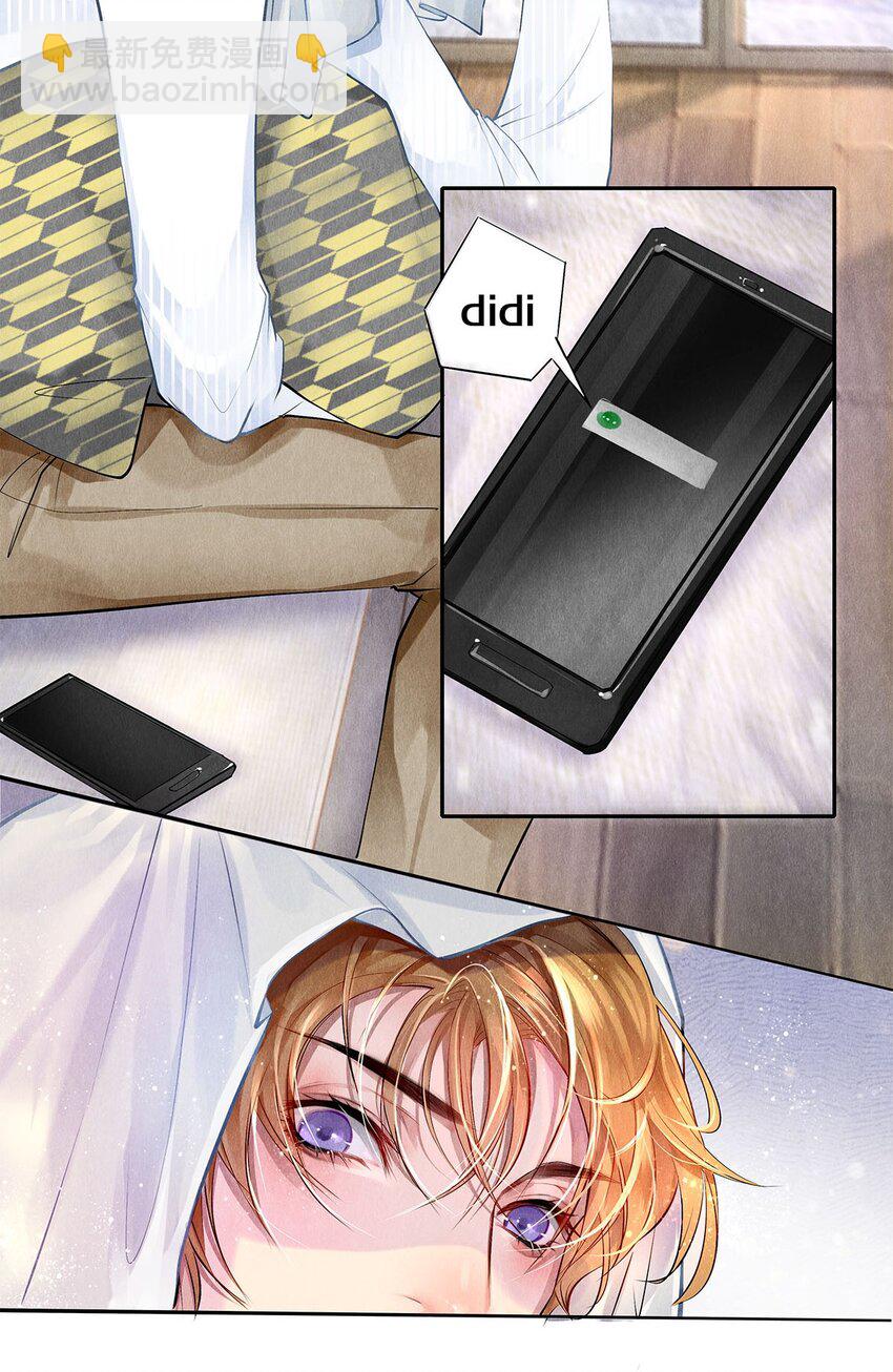 影帝們的公寓 - 10 雪碧會醉 - 1