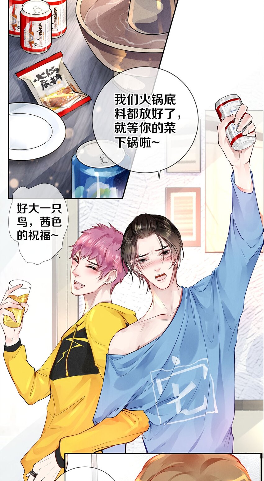 影帝們的公寓 - 10 雪碧會醉 - 5