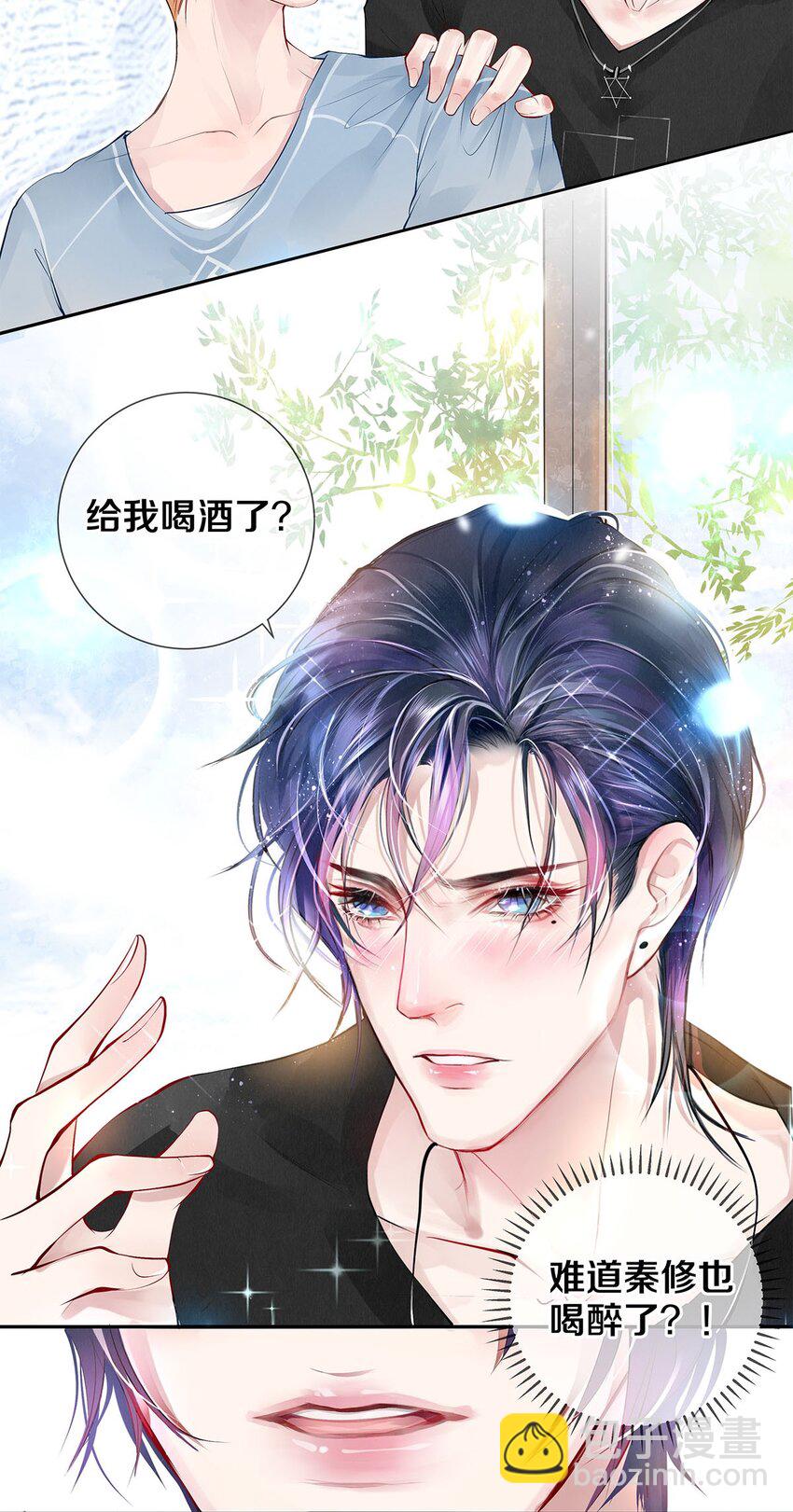 影帝們的公寓 - 10 雪碧會醉 - 8