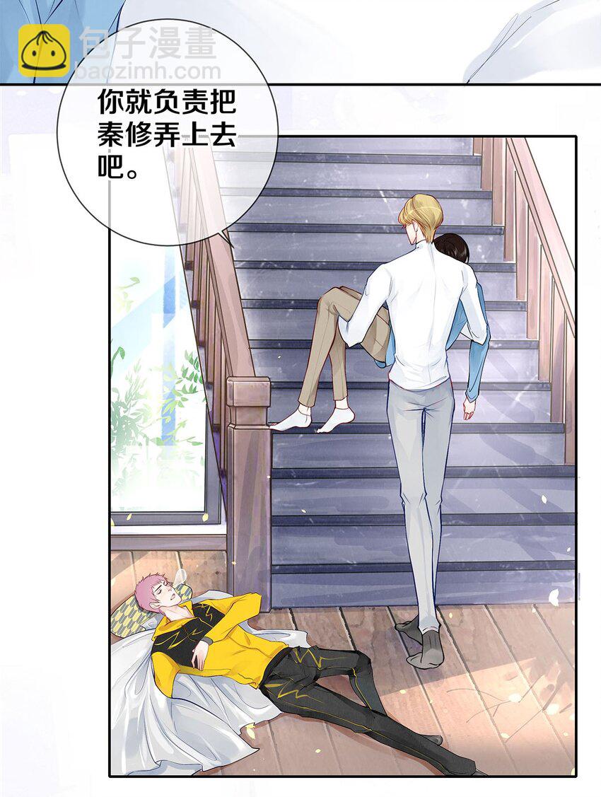 影帝們的公寓 - 10 雪碧會醉 - 6