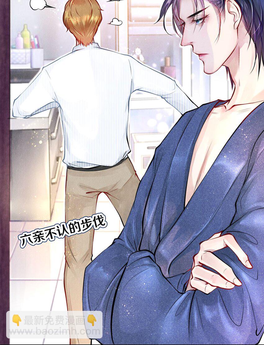 影帝們的公寓 - 10 雪碧會醉 - 6