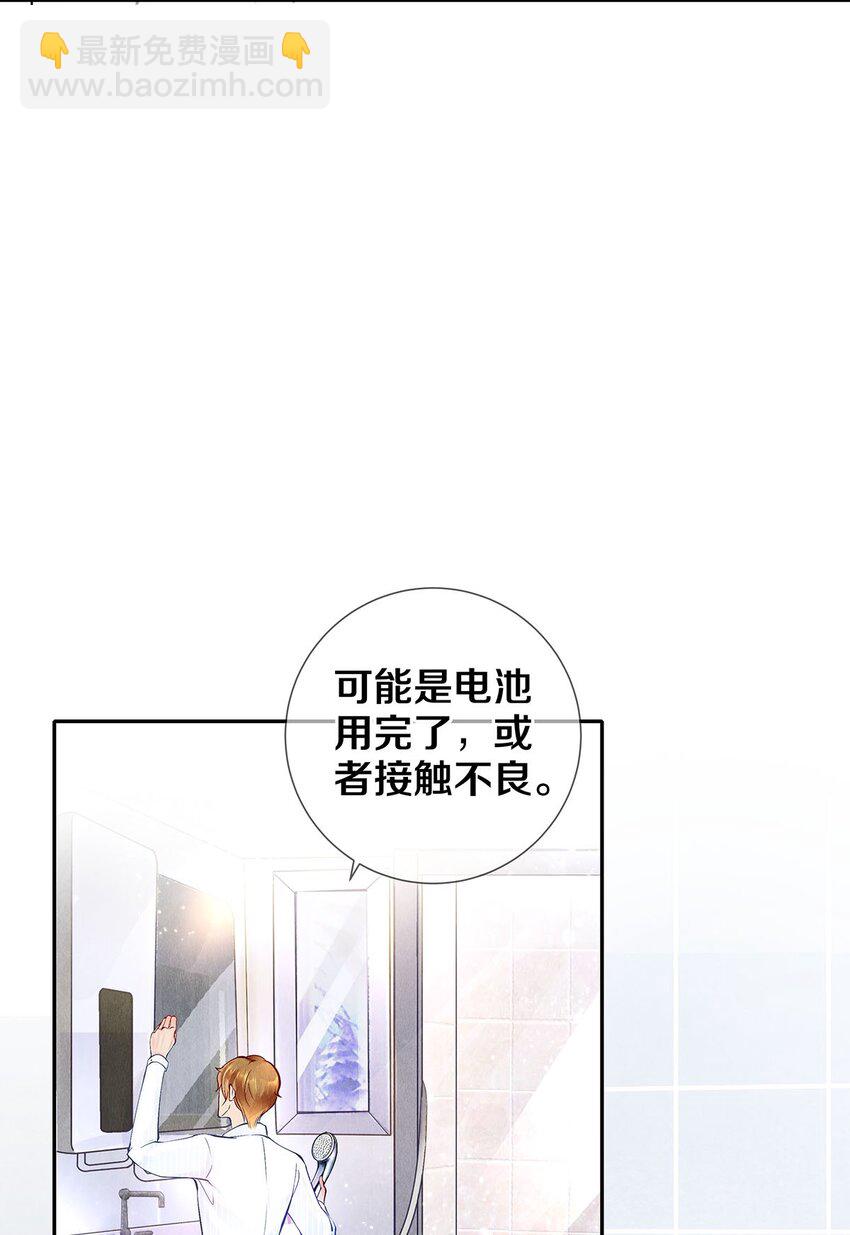 影帝們的公寓 - 10 雪碧會醉 - 7