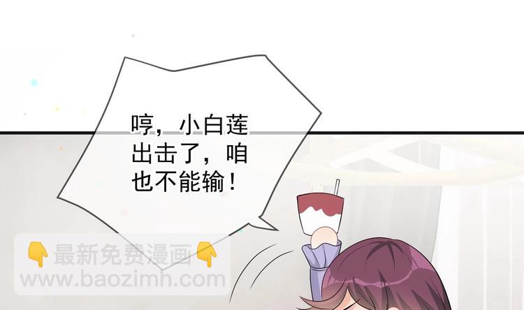 第15话 江总勿倒贴(1/2)-第16话